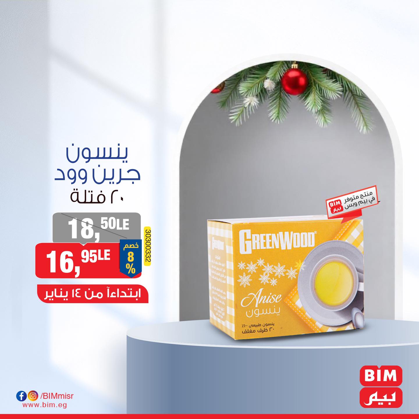 bim offers from 14jan to 14jan 2025 عروض بيم من 14 يناير حتى 14 يناير 2025 صفحة رقم 8